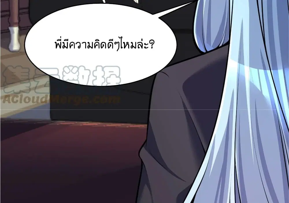 What Happended? Why I become to Girl? ตอนที่ 76 — page 8 of 55