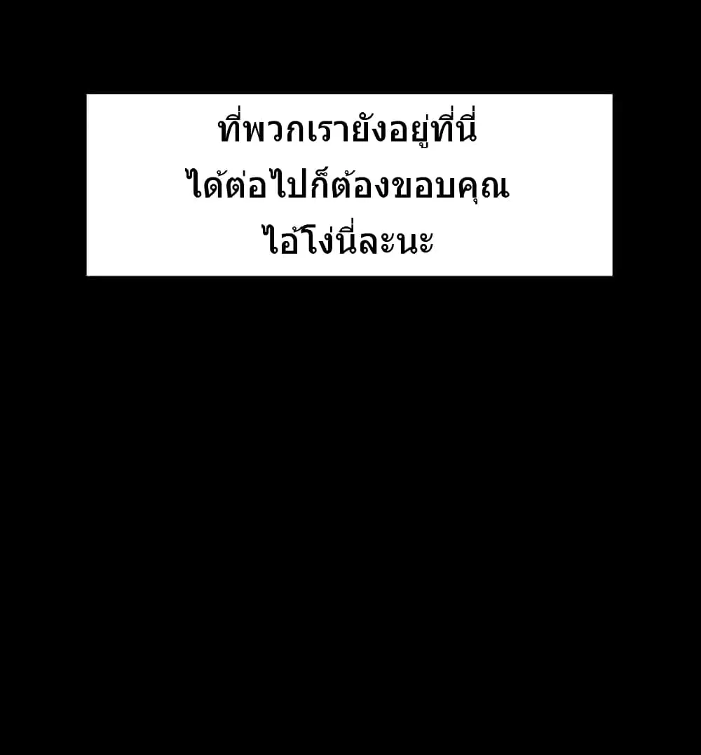 Silent War ตอนที่ 46 — page 42 of 46