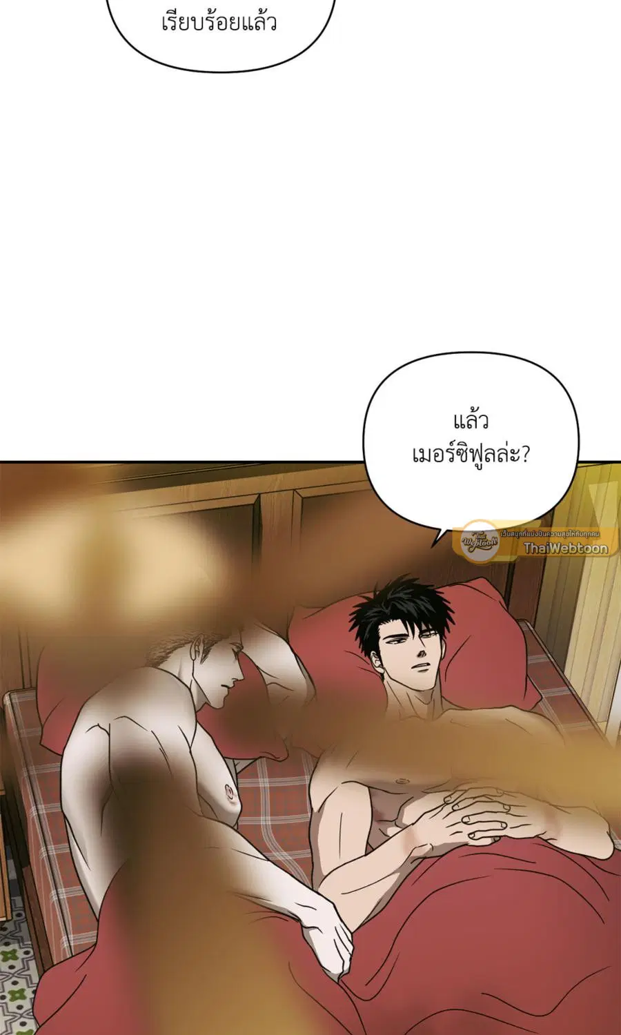 Shutline ตอนที่ 92 — page 12 of 69