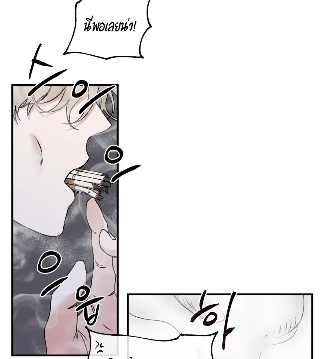 Low Tide in Twilight ตอนที่ 101 — page 5 of 106