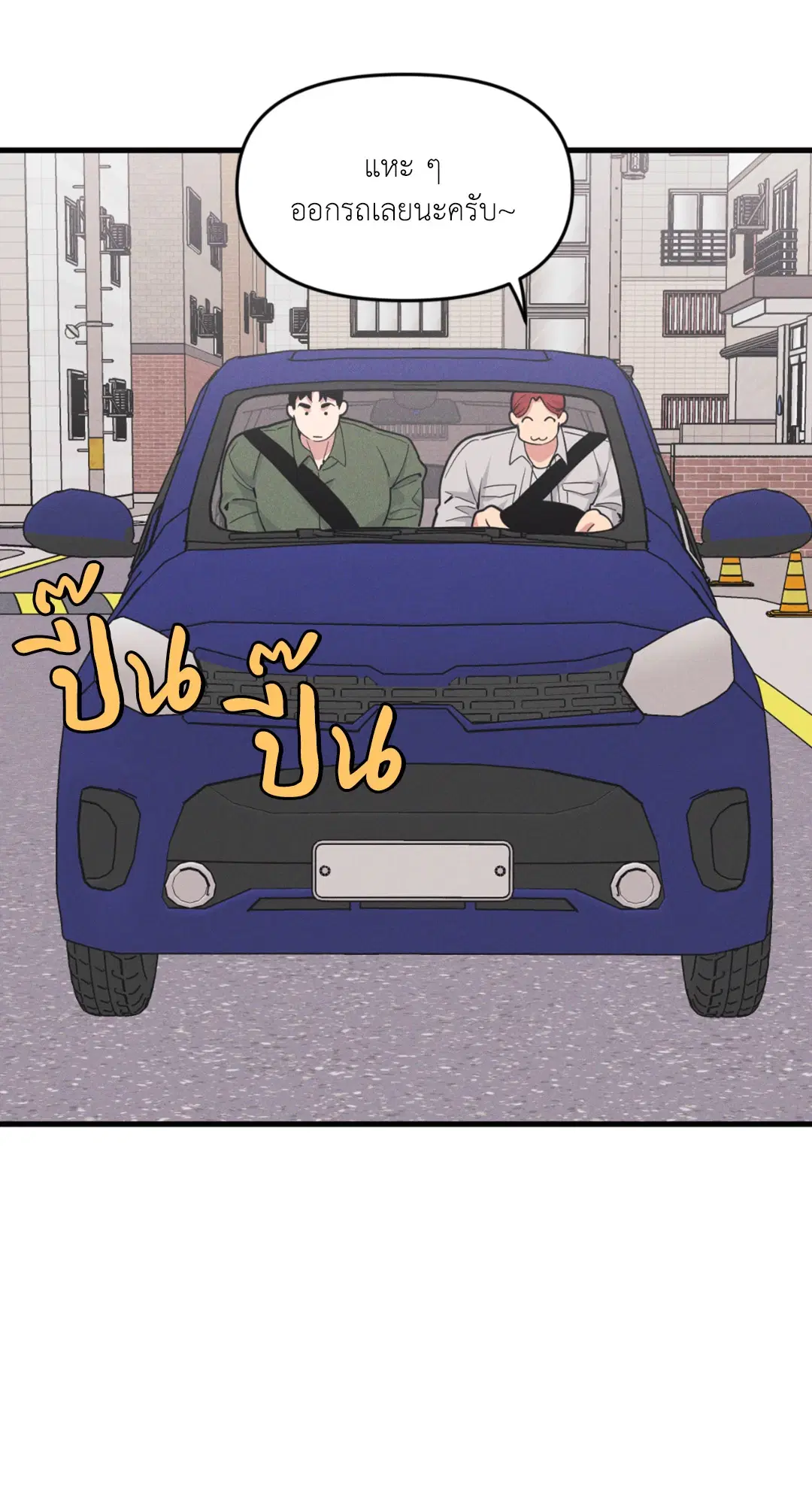 Full Volume ตอนที่ 76.24 — page 6 of 62