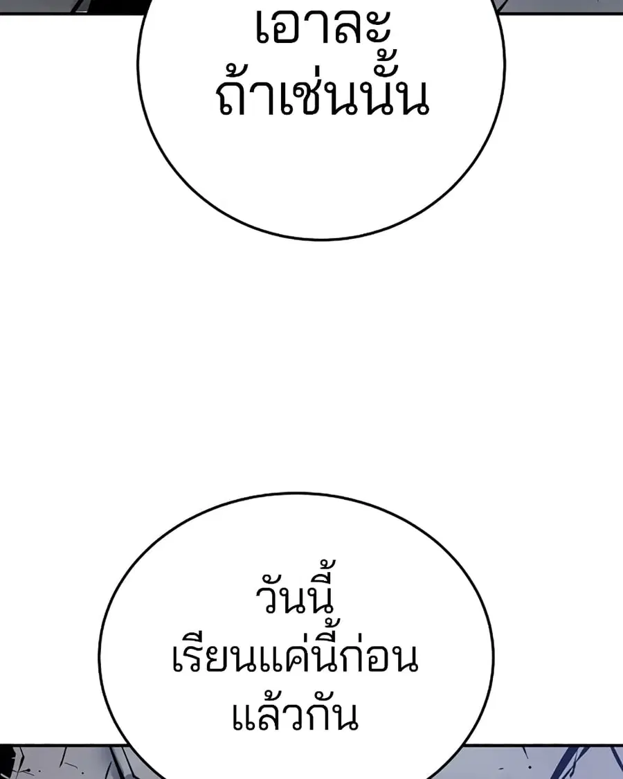 The Player ตอนที่ 92 — page 3 of 115