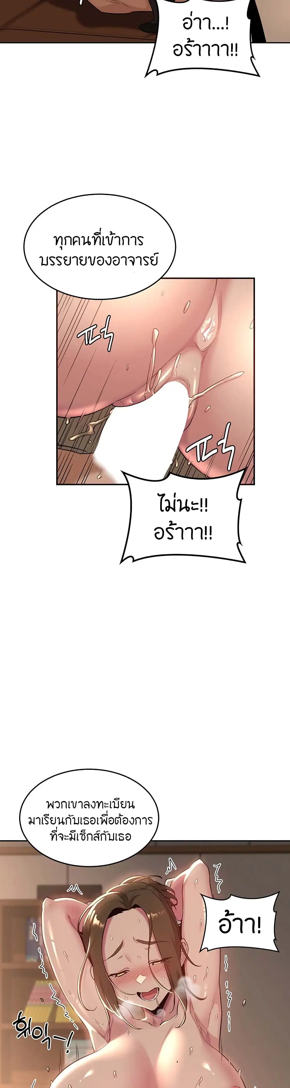 Sextudy Group ตอนที่ 40 — page 9 of 33
