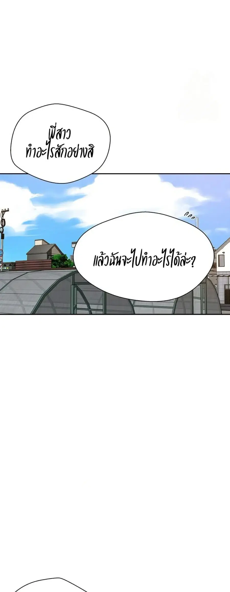 Secret Class ตอนที่ 257 — page 12 of 50