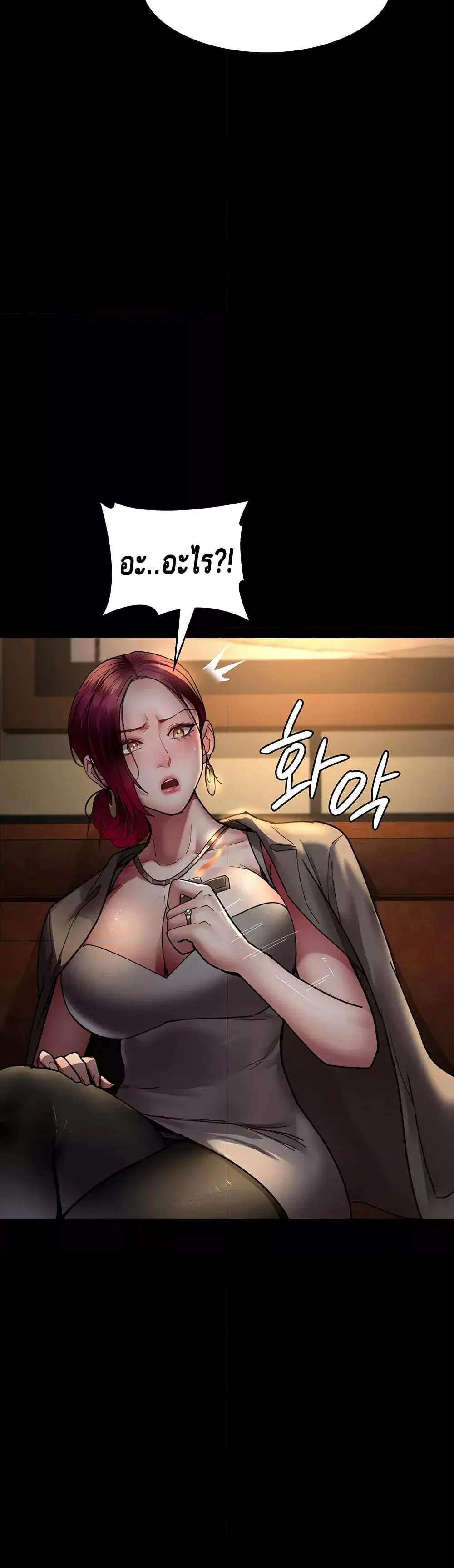 Night Hospital ตอนที่ 53 — page 41 of 60