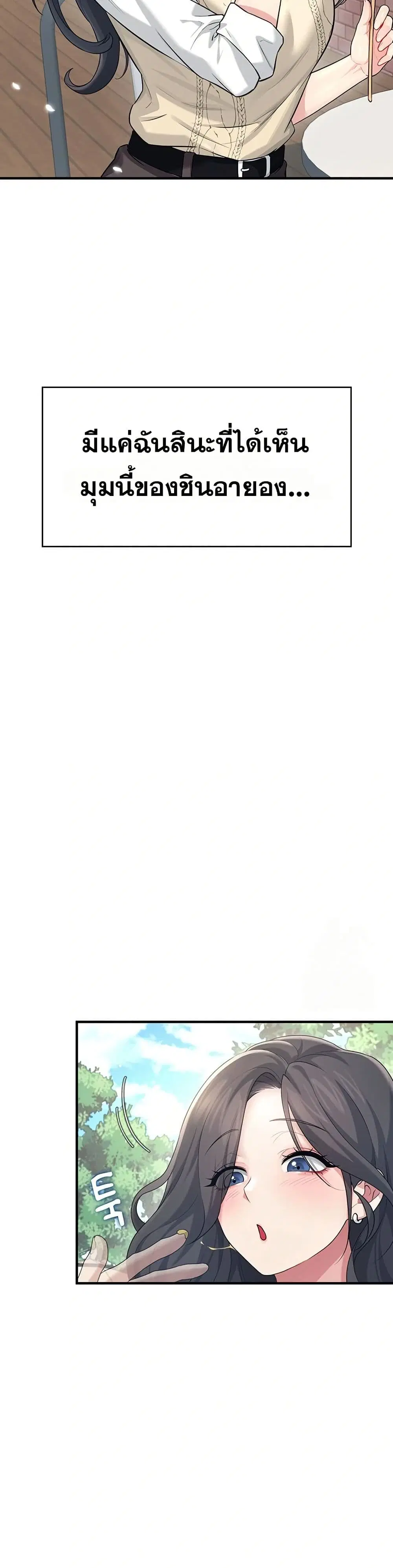 Wireless Touch ตอนที่ 27 — page 43 of 51