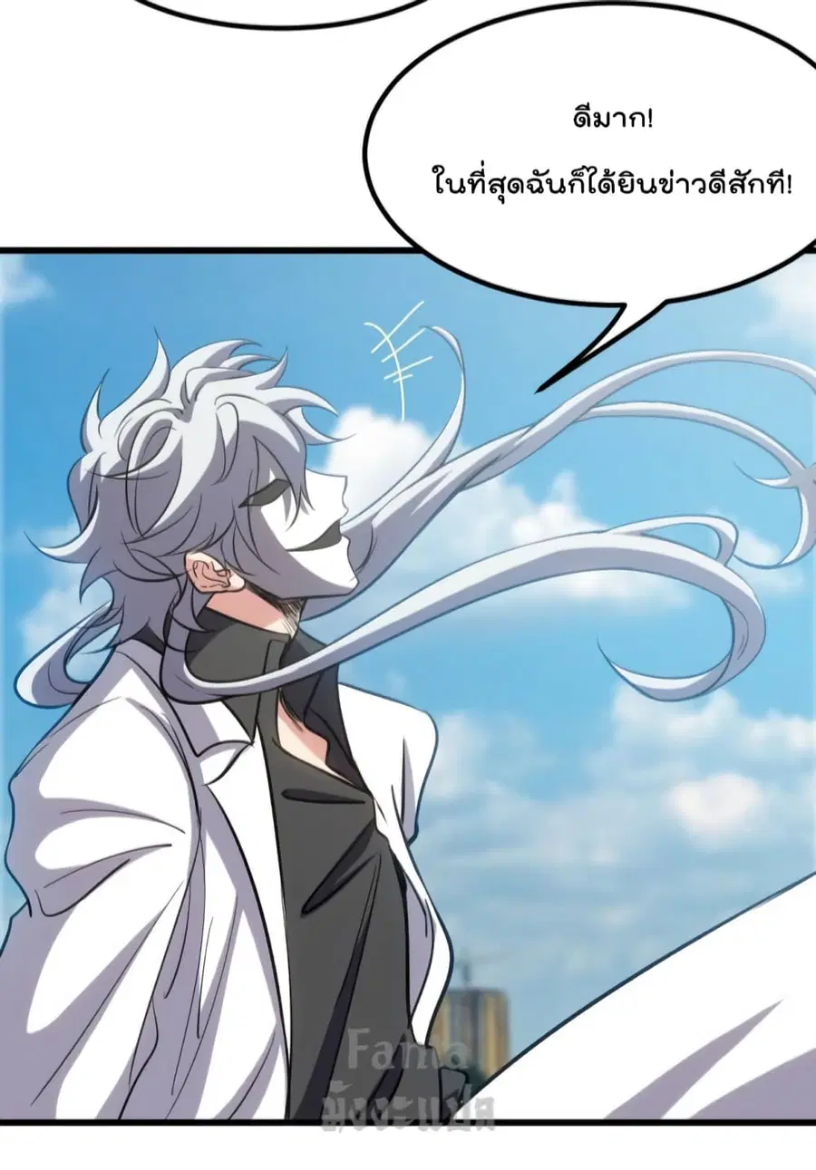 Dragon King Hall ตอนที่ 148 — page 31 of 33