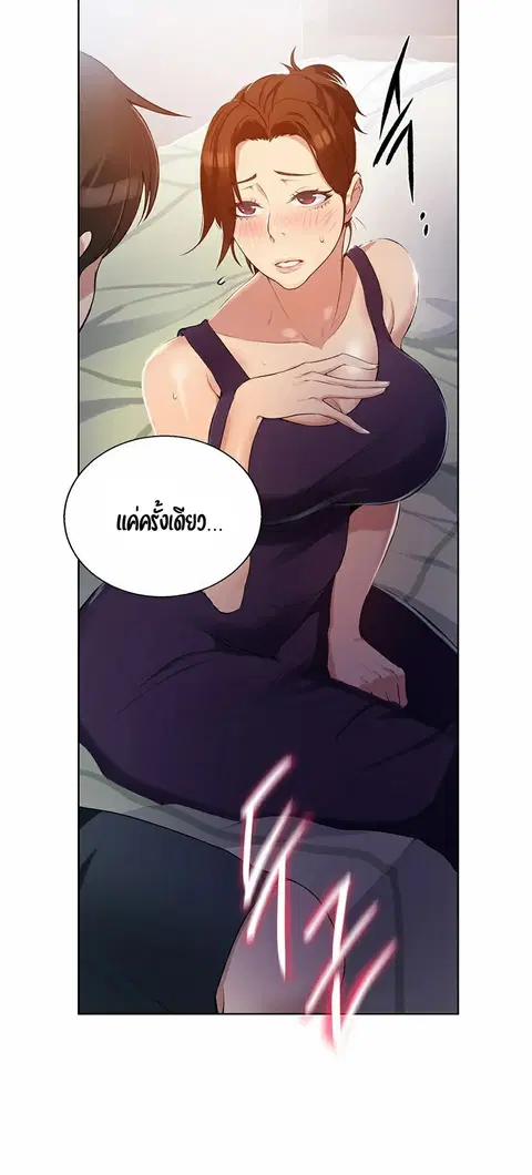 Secret Class ตอนที่ 2 — page 72 of 76