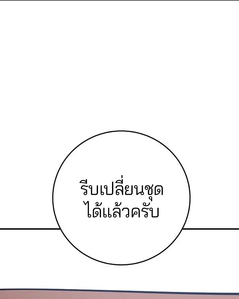The Player ตอนที่ 170 — page 157 of 174