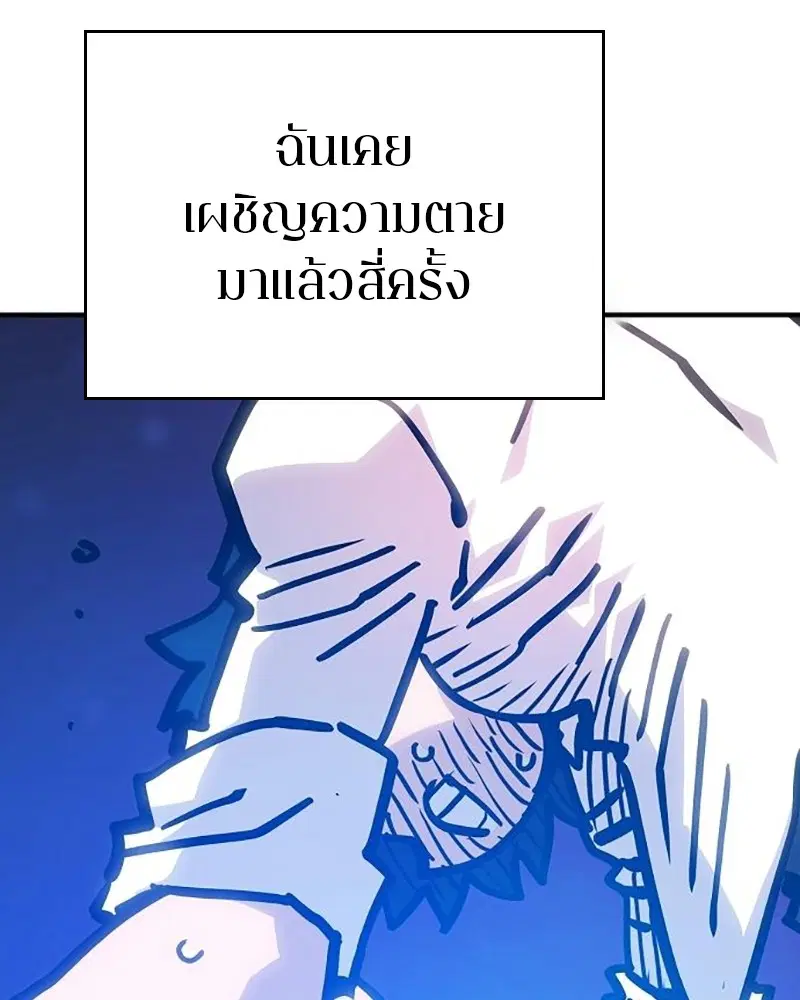 The Player ตอนที่ 166 — page 17 of 159