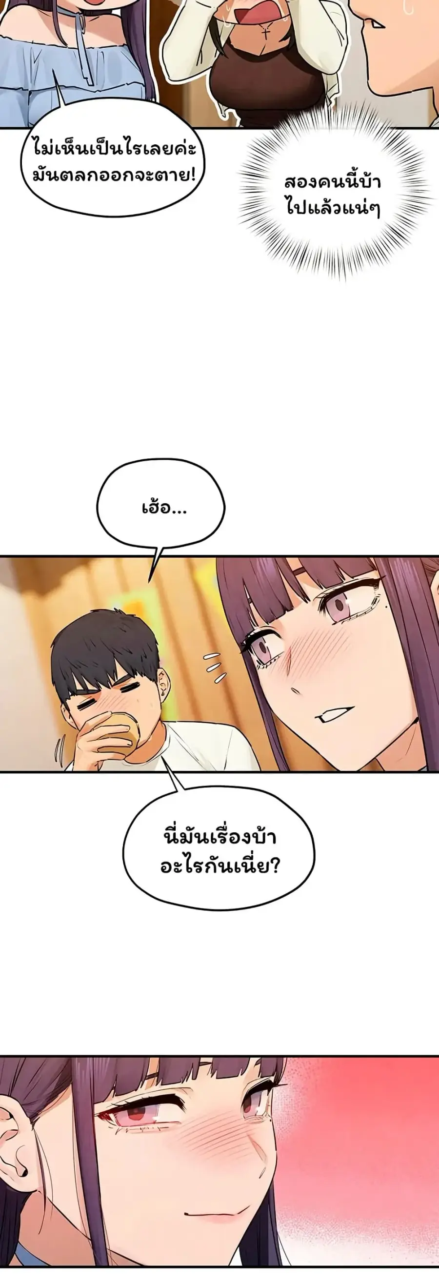Moby Dick ตอนที่ 86 — page 19 of 51