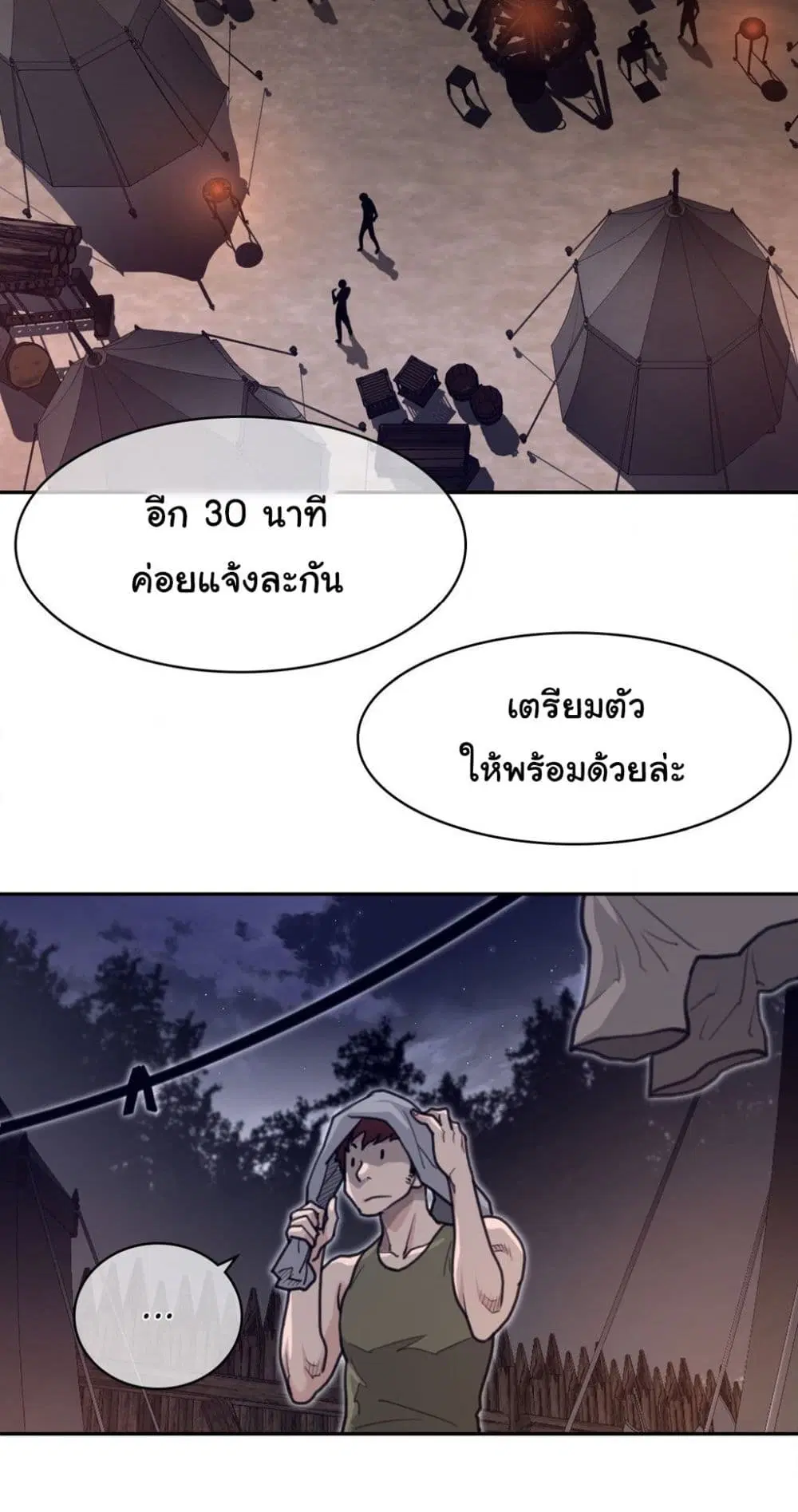 Perfect Half ตอนที่ 164 — page 12 of 40
