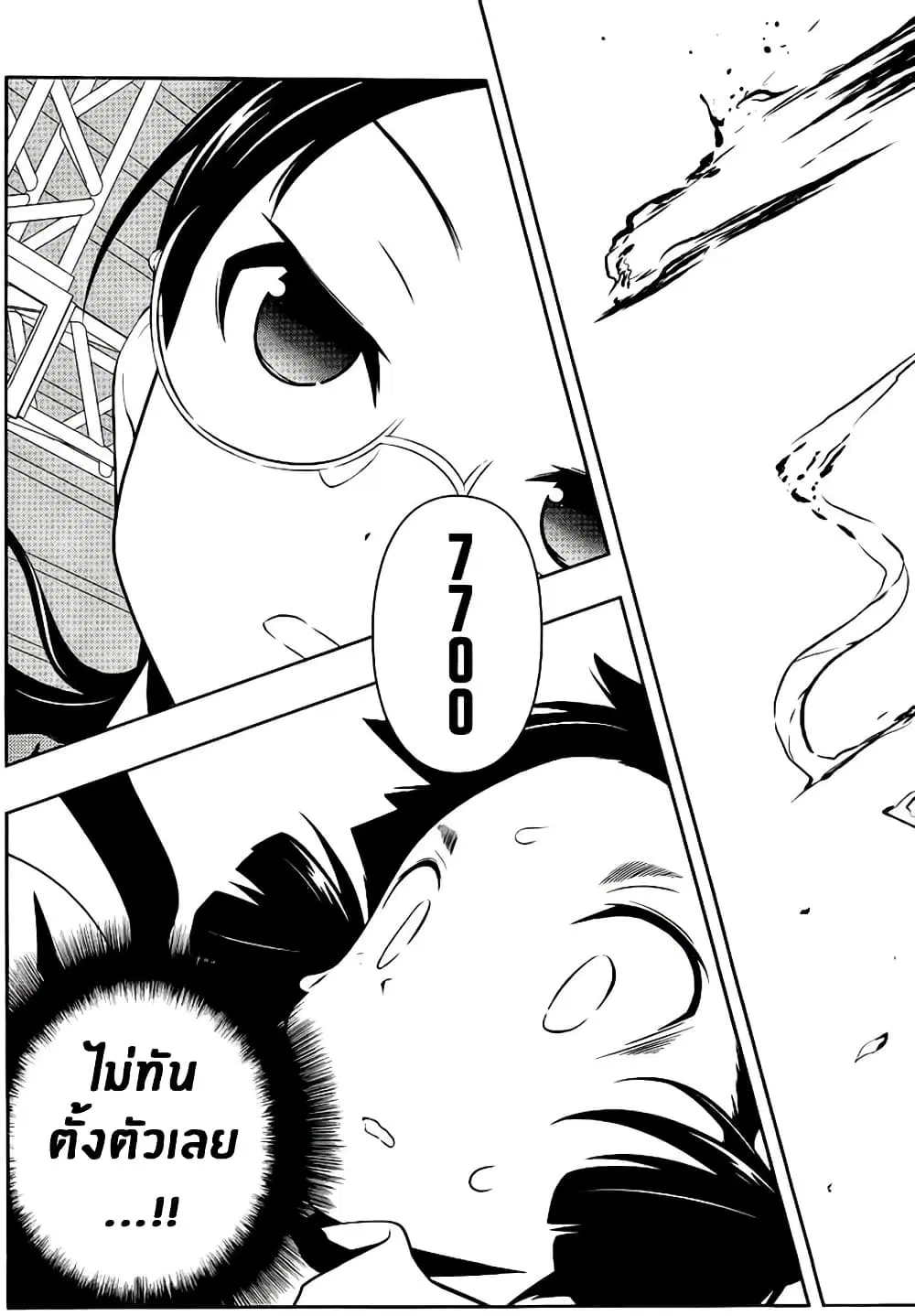 Saki ตอนที่ 112 — page 12 of 18