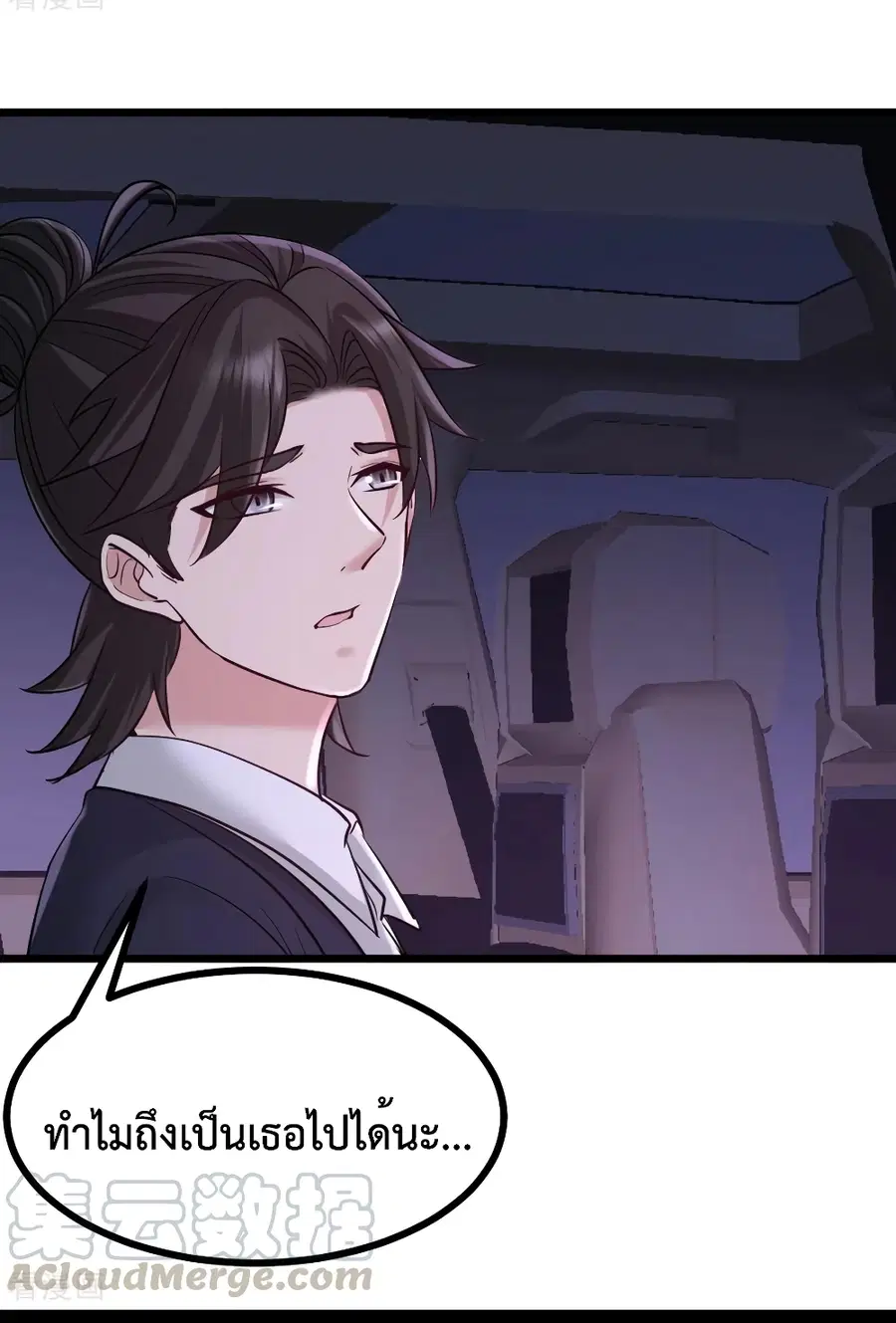 Dragon King Hall ตอนที่ 86 — page 39 of 40