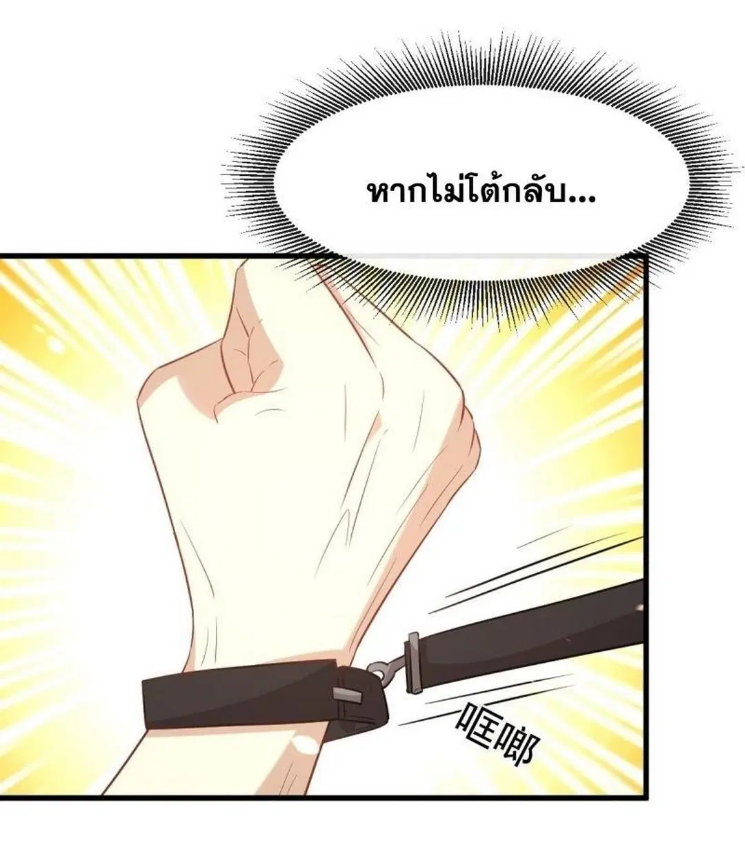 Immortal Swordsman in the Reverse World ตอนที่ 236 — page 8 of 44