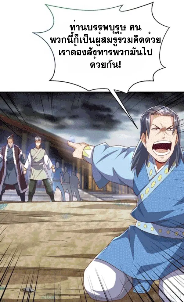 Wu Ni ตอนที่ 197 — page 25 of 33