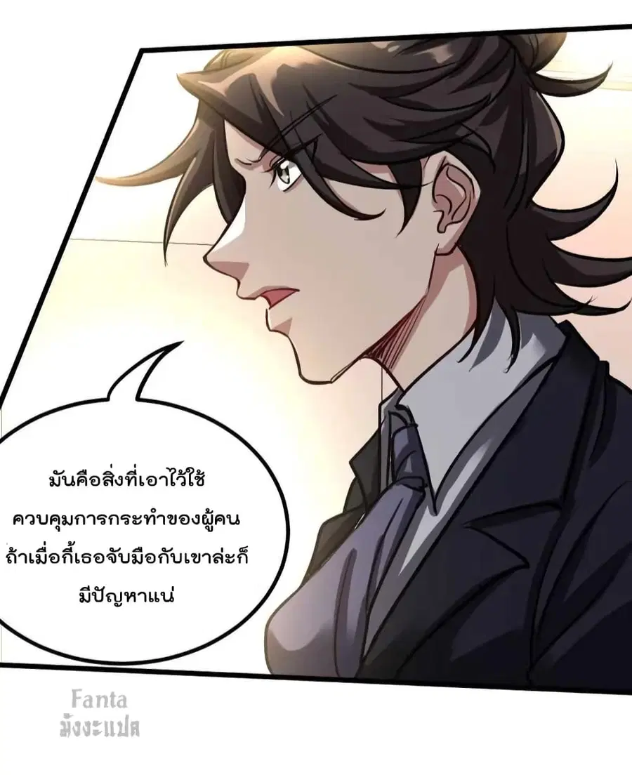 Dragon King Hall ตอนที่ 121 — page 24 of 34