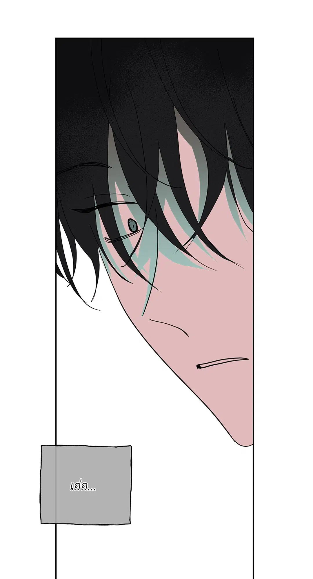 Low Tide in Twilight ตอนที่ 8 — page 32 of 57