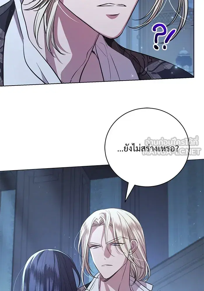 To My Husband’s Mistress ตอนที่ 25 — page 114 of 119