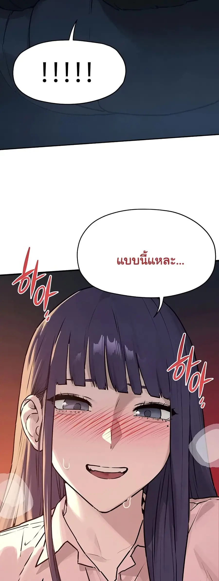 Moby Dick ตอนที่ 77 — page 33 of 50
