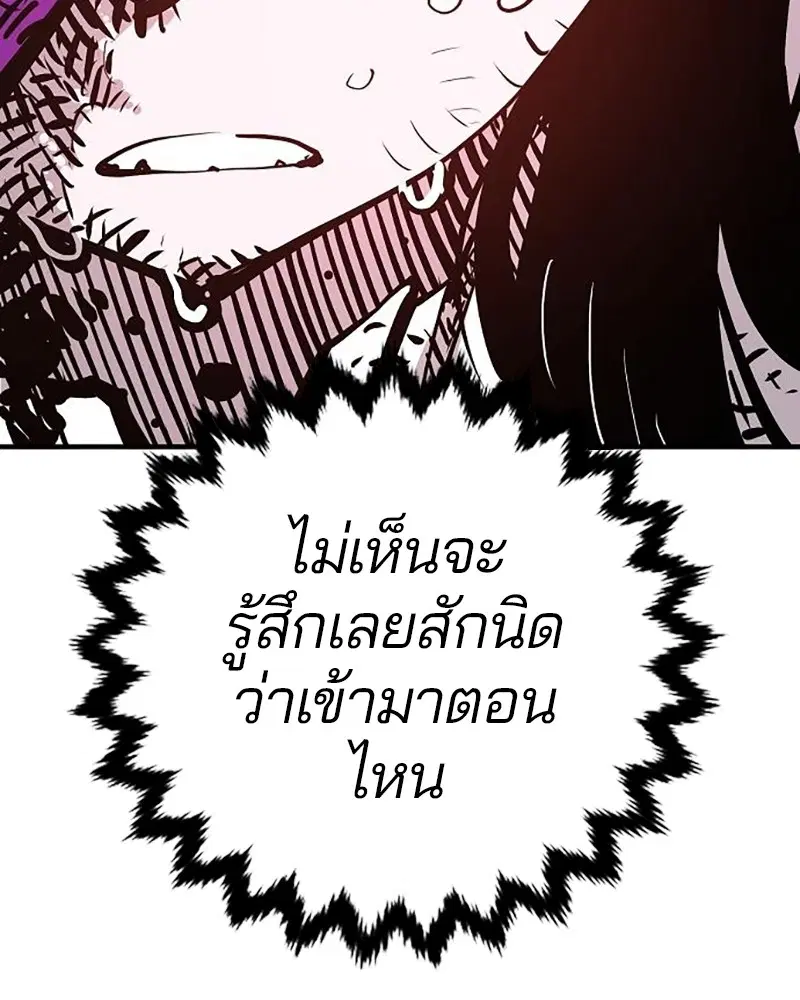 The Player ตอนที่ 162 — page 155 of 188