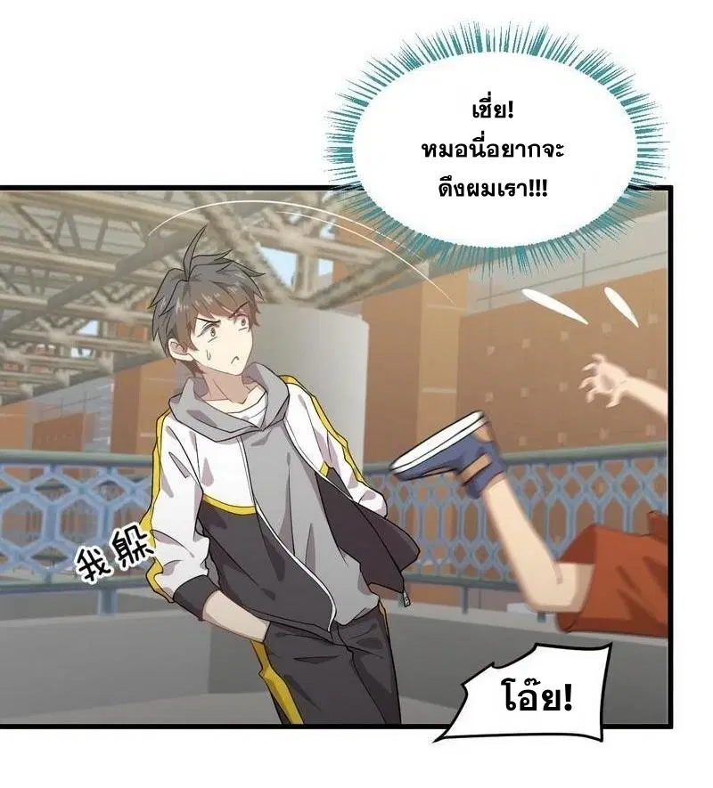 Immortal Swordsman in the Reverse World ตอนที่ 62 — page 4 of 31