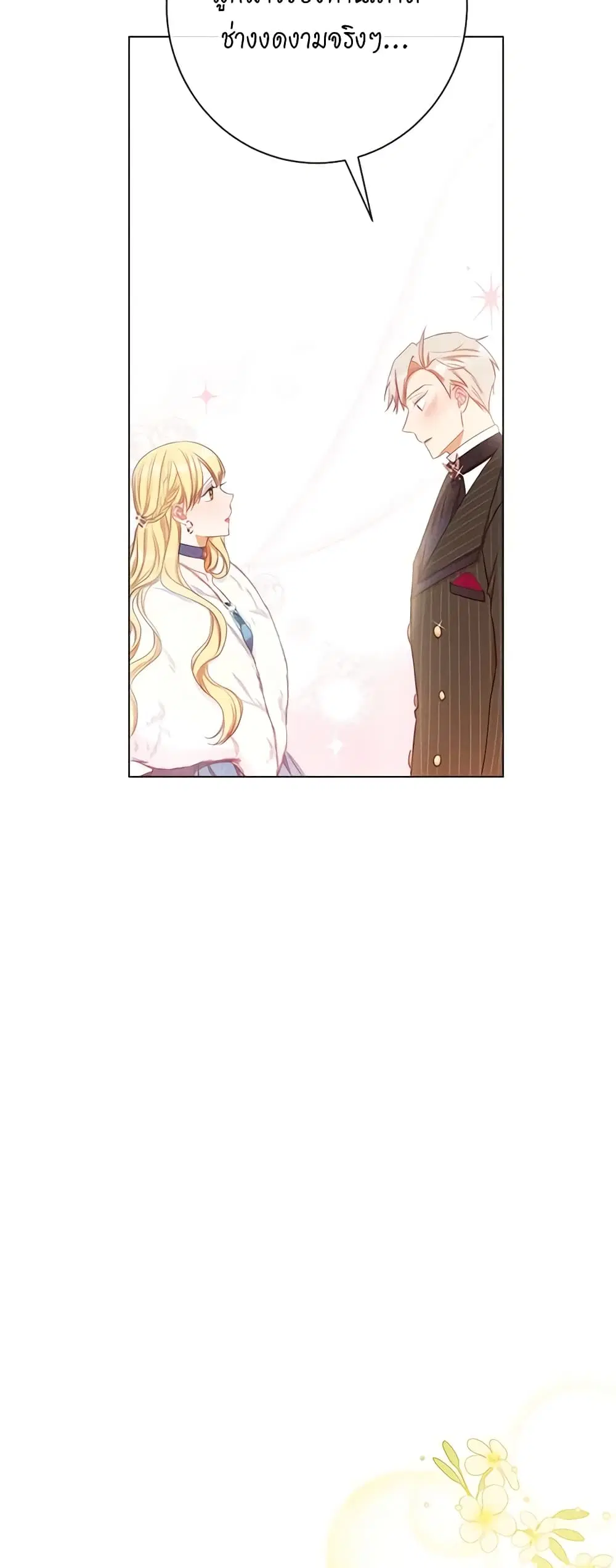 The Villainess Turns the Hourglass ตอนที่ 22 — page 10 of 47