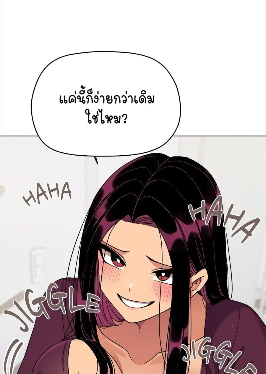 Stop Smoking ตอนที่ 5 — page 96 of 150