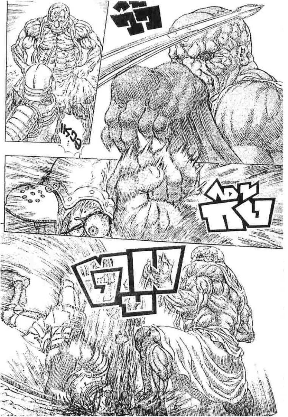 Berserk ตอนที่ 194 — page 18 of 21