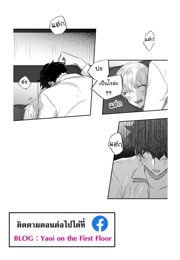 Love is an Illusion! – ซูเปอร์สตาร์ ตอนที่ 13 — page 34 of 43