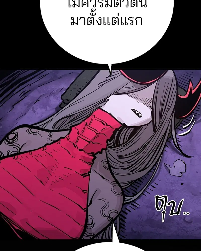 The Player ตอนที่ 142 — page 129 of 167