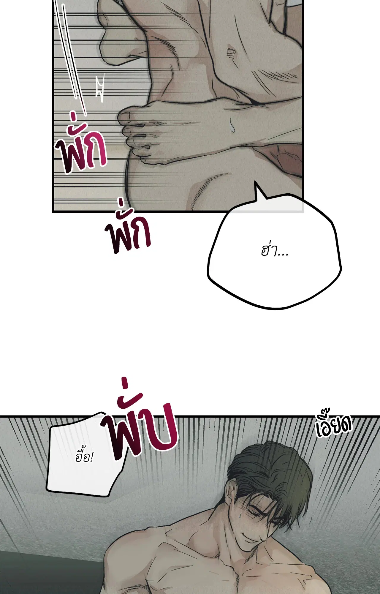 PAYBACK ตอนที่ 95.05 — page 55 of 79