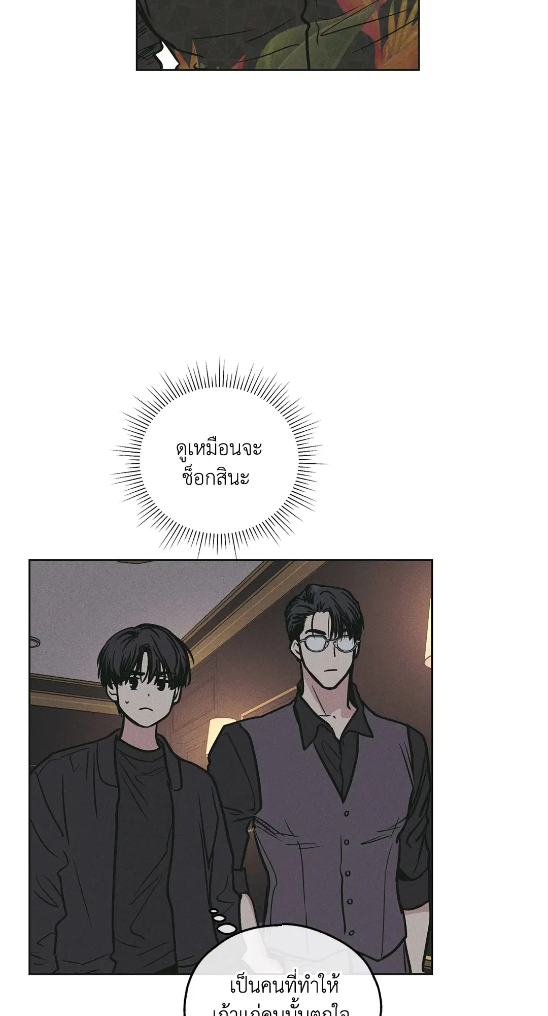 PAYBACK ตอนที่ 28 — page 18 of 100