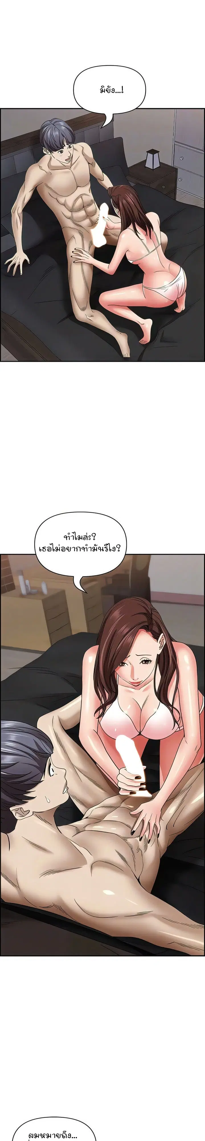 Living With A Milf ตอนที่ 90 — page 21 of 36