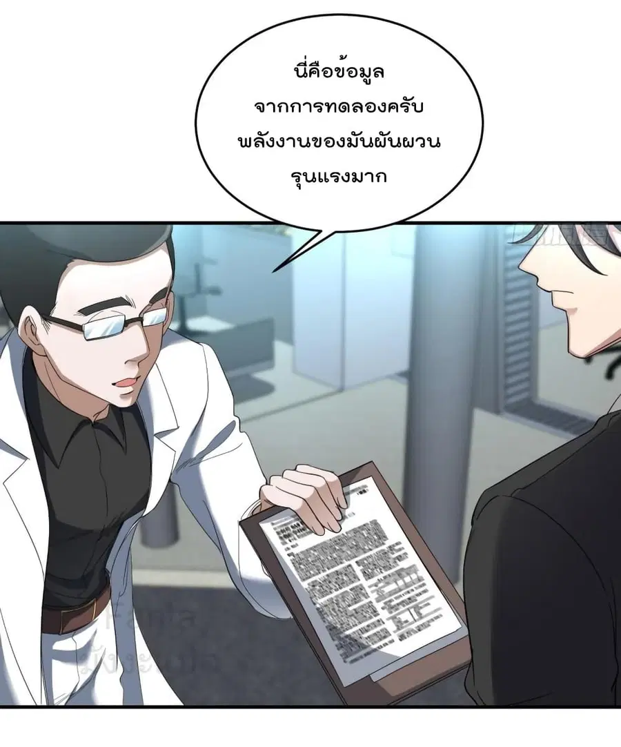 Dragon King Hall ตอนที่ 198 — page 22 of 40