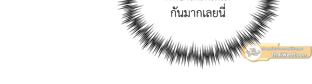 PAYBACK ตอนที่ 54 — page 9 of 94