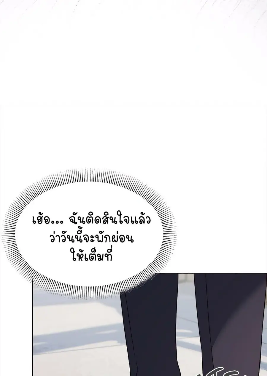 Stop Smoking ตอนที่ 5 — page 15 of 150