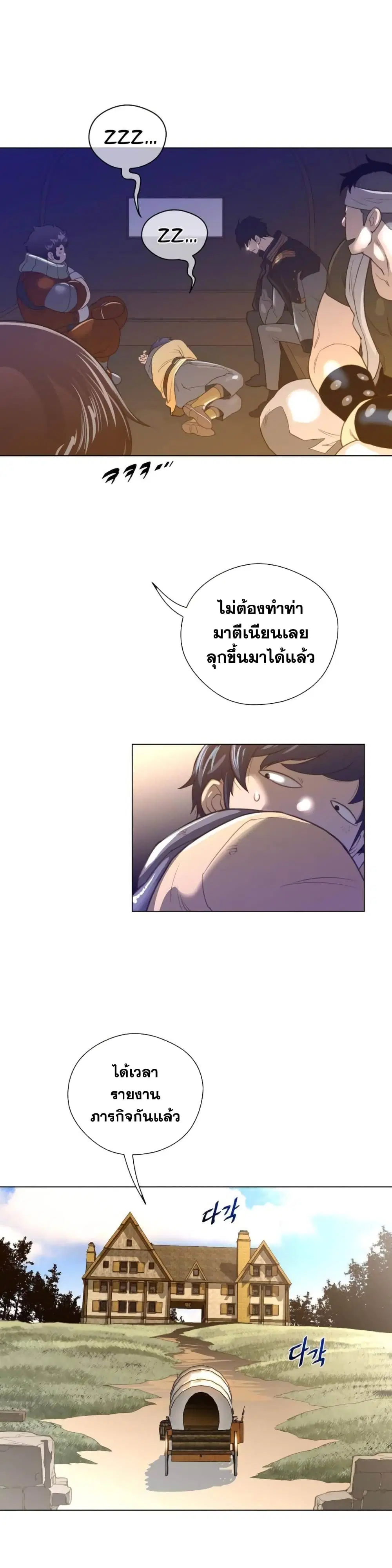 Perfect Half ตอนที่ 37 — page 16 of 20