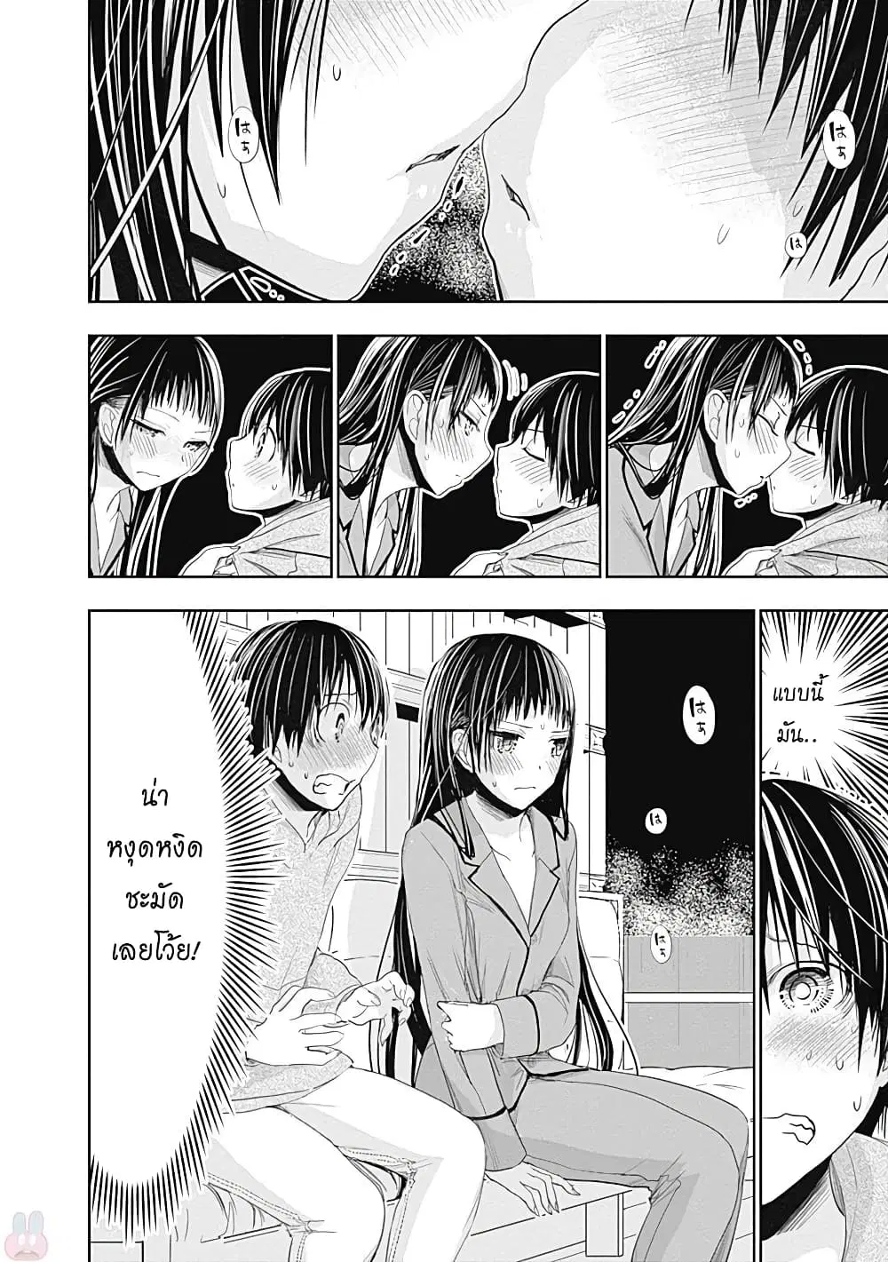 Minamoto-kun Monogatari ตอนที่ 267 — page 4 of 10