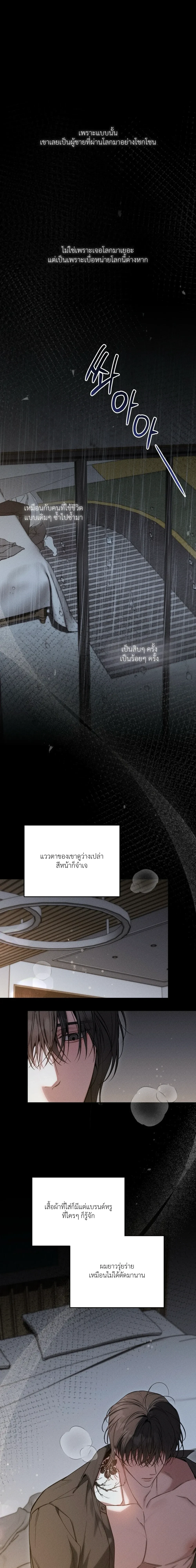 Boredom Alert – แจ้งเตือนความเบื่อ ตอนที่ 1 — page 2 of 69