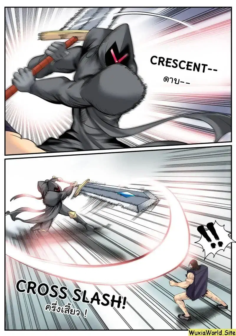 The Superb Captain in the City ตอนที่ 105 — page 15 of 16