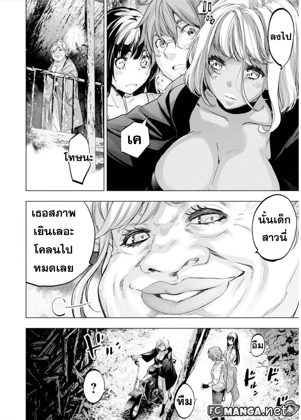 Ingoshima ตอนที่ 110 — page 5 of 11