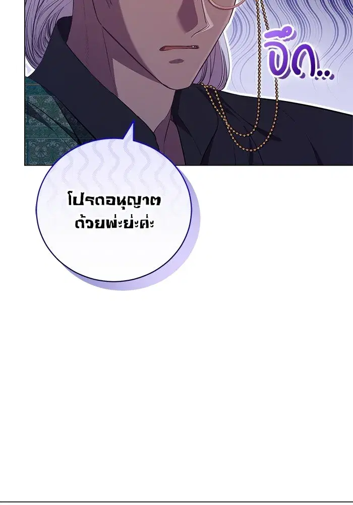 To My Husband’s Mistress ตอนที่ 8 — page 103 of 108