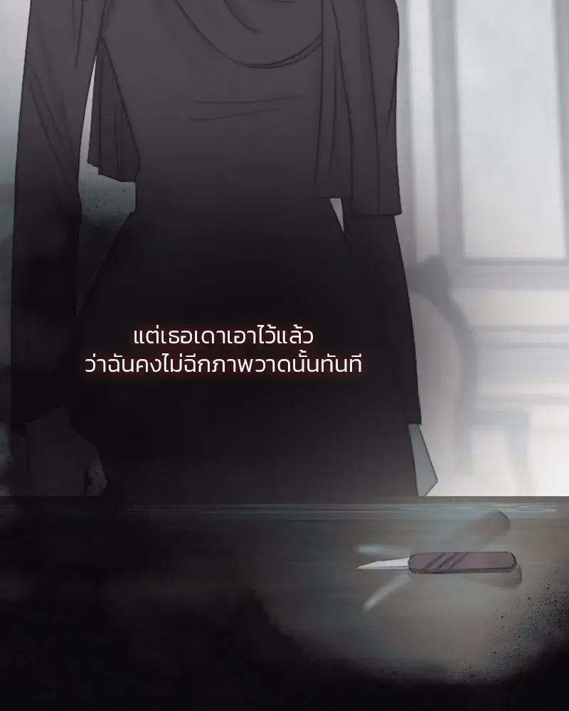 Serena ตอนที่ 81 — page 85 of 140