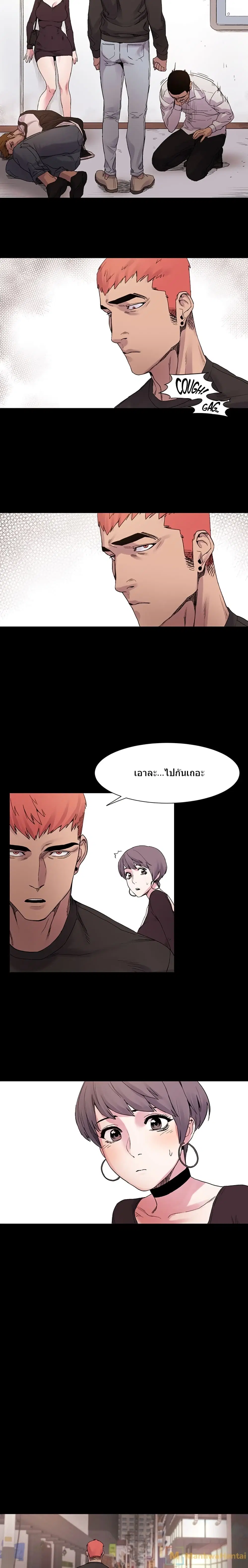 Silent War ตอนที่ 10 — page 8 of 18