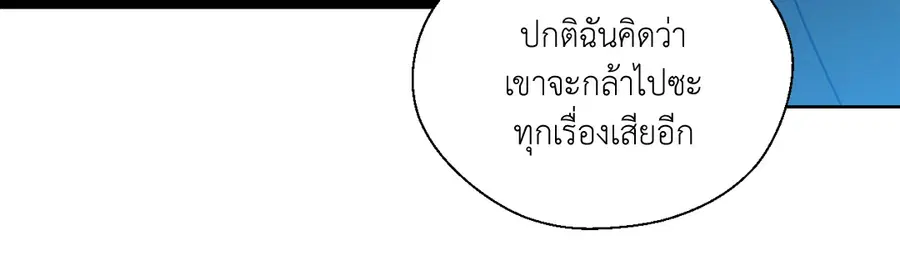 A Man of Virtue ตอนที่ 90 — page 27 of 44