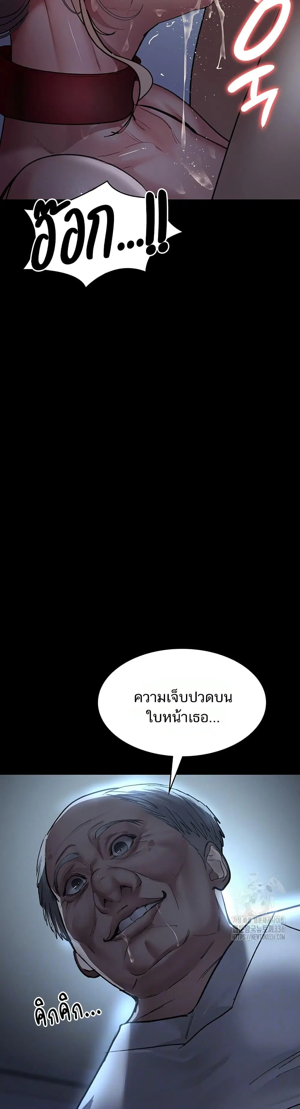 Night Hospital ตอนที่ 50 — page 6 of 60