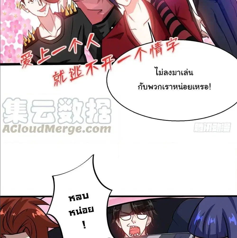 Peerless Doctor in the City ตอนที่ 26 — page 19 of 60