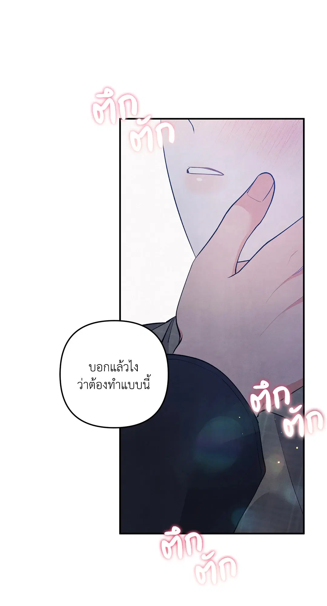 Roses and Champagne ตอนที่ 48 — page 53 of 66