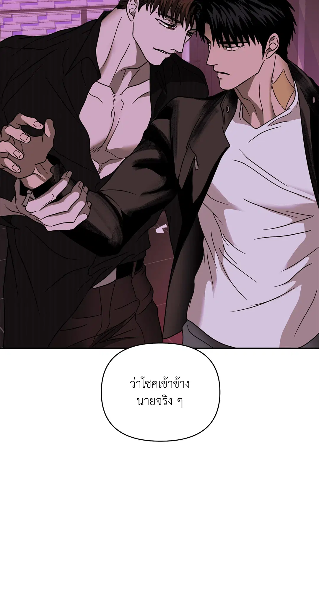 Shutline ตอนที่ 62 — page 50 of 62